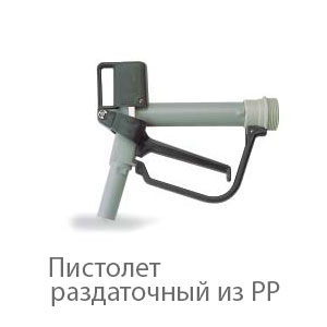 Фото Комплект бочкового насоса "Кислоты"  - 1